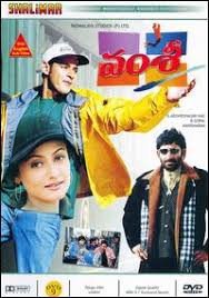 Vamsee still 4